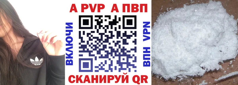 Альфа ПВП VHQ  купить наркоту  Аргун 