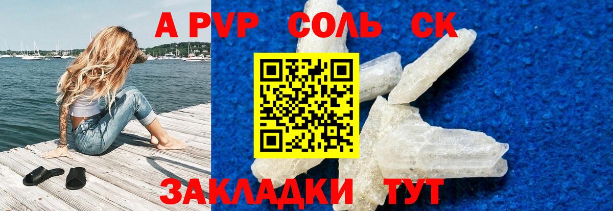 APVP VHQ Аргун