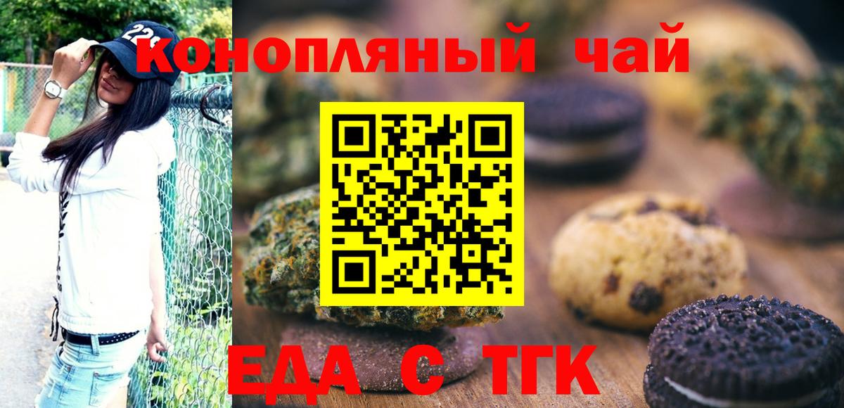 Аргун  Cannafood марихуана  Вход с VPN 