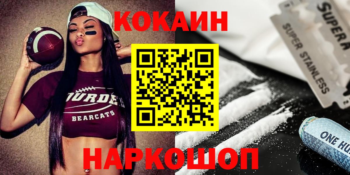 Cocaine Эквадор Аргун