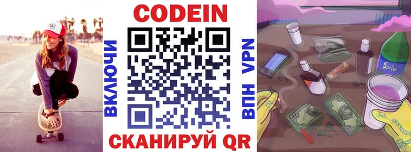 где купить наркотик Аргун Кодеиновый сироп Lean напиток Lean (лин)