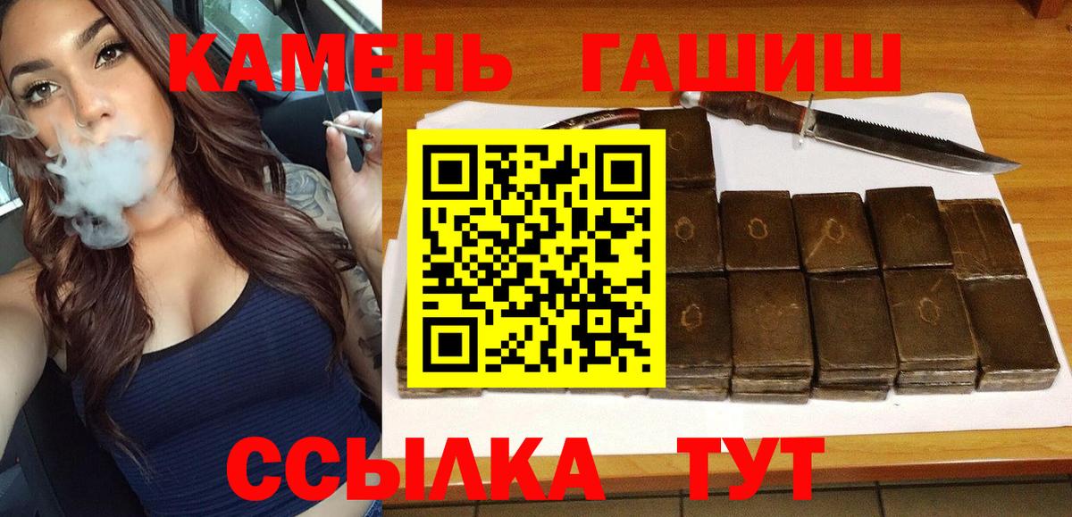 Аргун  ГАШИШ убойный  Вход с VPN  купить наркотики цена  Гашиш убойный 