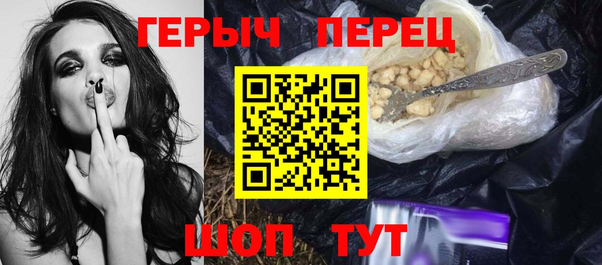 Героин гречка  Вход с VPN  Аргун 