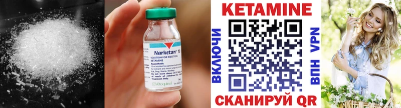 КЕТАМИН VHQ  цена   Аргун 