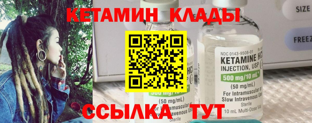Кетамин VHQ Аргун