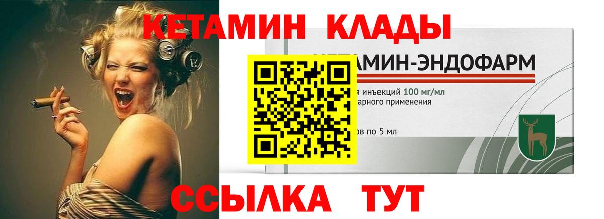 Кетамин VHQ  Вход с VPN  Аргун 