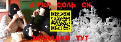 соль курить ск Янаул