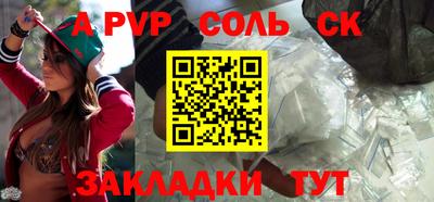 соль курить ск Янаул