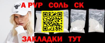 соль курить ск Янаул