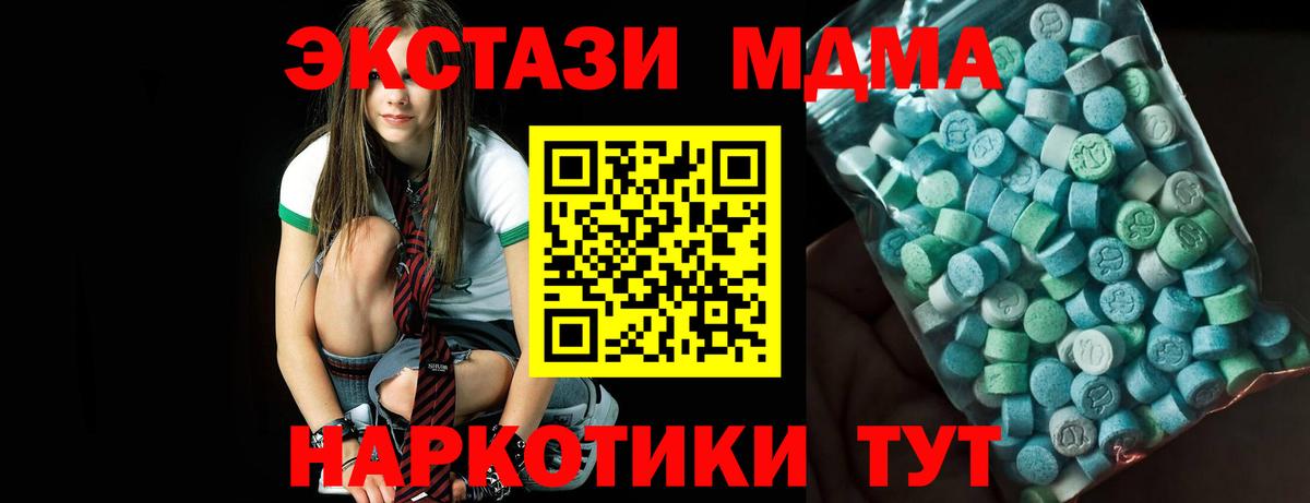 МДМА crystal Аргун