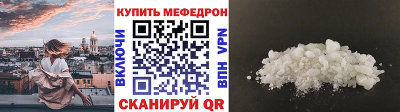 Меф мяу мяу мука Аргун