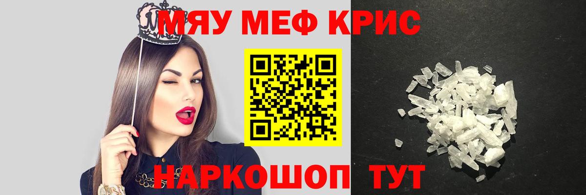 МЕФ мука Аргун