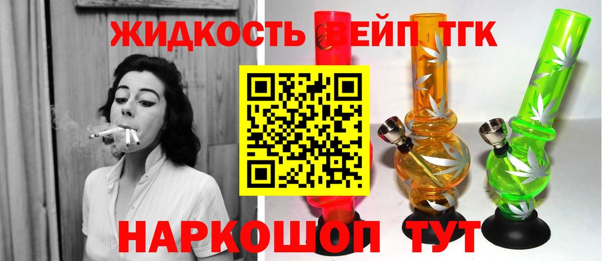 где купить наркоту  ТГК THC oil  Вход с VPN  Дистиллят ТГК вейп  Аргун 