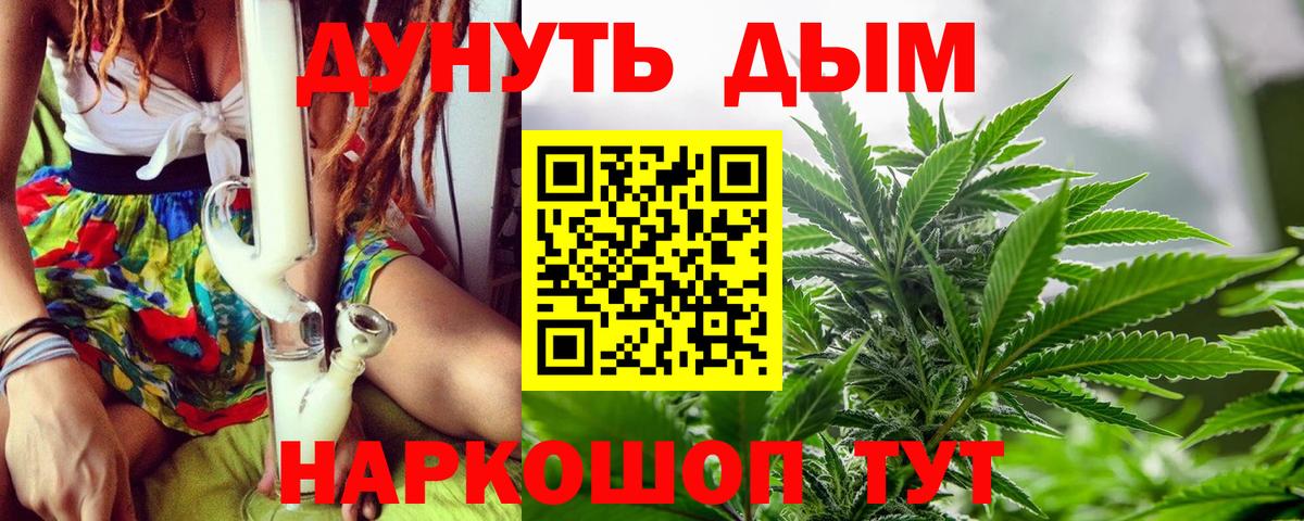 Канабис OG Kush  МАРИХУАНА Amnesia  Аргун  Вход с VPN  МАРИХУАНА MAZAR  Канабис индика 